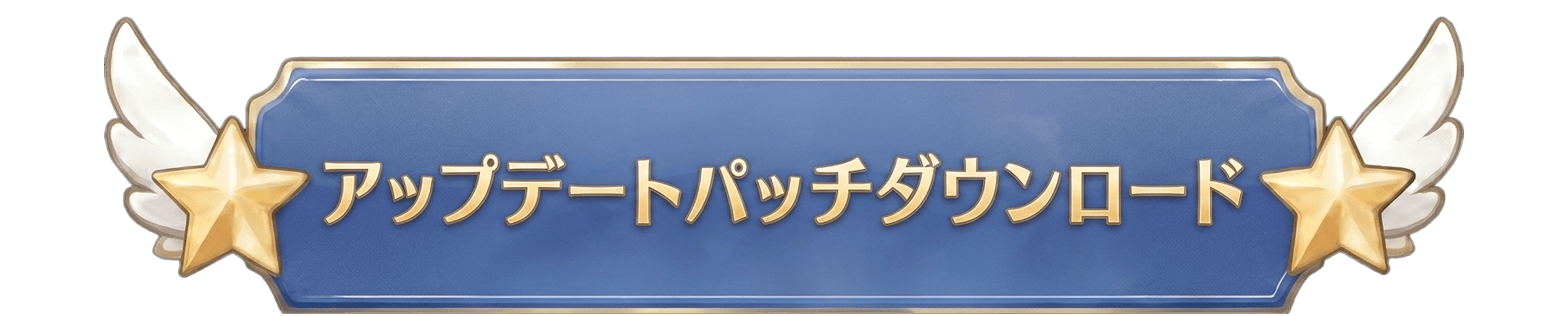 更新檔下載