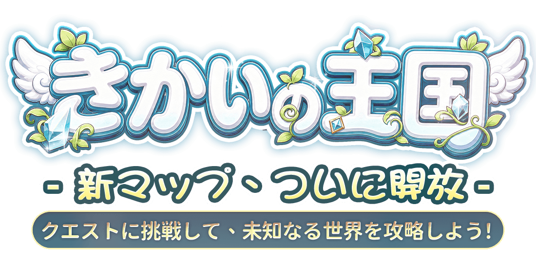 浮空之島 全新地圖正式開啟 冒險任務等你來挑戰