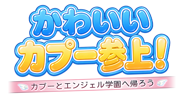 2026年夏休み グローバル登校日